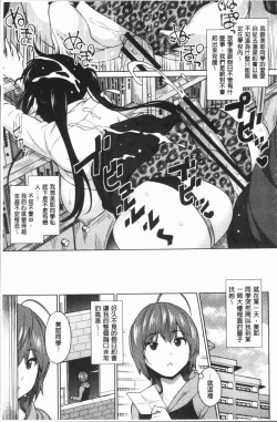 Page 106 of Risky Play | 淫猥大膽♥性遊戲