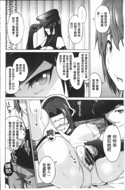 Page 109 of Risky Play | 淫猥大膽♥性遊戲