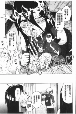 Page 10 of Risky Play | 淫猥大膽♥性遊戲