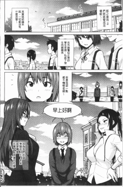 Page 119 of Risky Play | 淫猥大膽♥性遊戲