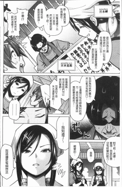 Page 121 of Risky Play | 淫猥大膽♥性遊戲