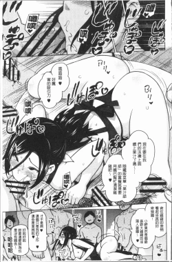 Page 128 of Risky Play | 淫猥大膽♥性遊戲