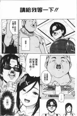 Page 133 of Risky Play | 淫猥大膽♥性遊戲