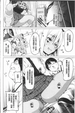 Page 147 of Risky Play | 淫猥大膽♥性遊戲