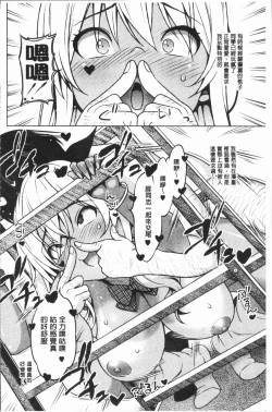Page 165 of Risky Play | 淫猥大膽♥性遊戲