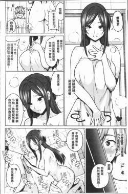 Page 171 of Risky Play | 淫猥大膽♥性遊戲