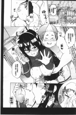 Page 194 of Risky Play | 淫猥大膽♥性遊戲