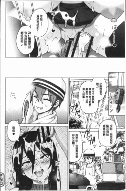 Page 23 of Risky Play | 淫猥大膽♥性遊戲