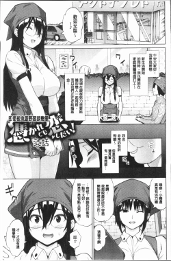 Page 24 of Risky Play | 淫猥大膽♥性遊戲