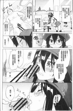 Page 27 of Risky Play | 淫猥大膽♥性遊戲