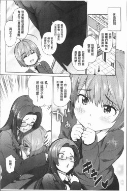 Page 63 of Risky Play | 淫猥大膽♥性遊戲