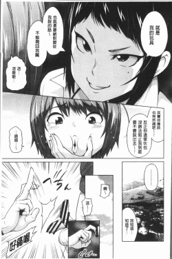 Page 66 of Risky Play | 淫猥大膽♥性遊戲