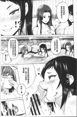 Page 90 of Risky Play | 淫猥大膽♥性遊戲