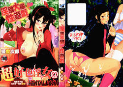 Download Risky Play | 淫猥大膽♥性遊戲