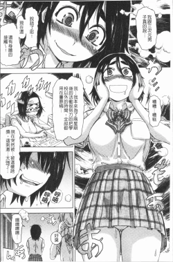 Page 41 of Konoko Pheromone Moretemasu! | 這姑娘費洛蒙♥散發四溢著!