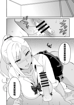 Page 18 of Mousou Gakuen