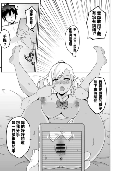 Page 25 of Mousou Gakuen