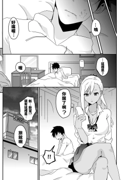Page 7 of Mousou Gakuen