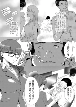 Page 114 of COMIC Reboot Vol. 01