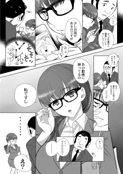 Page 117 of COMIC Reboot Vol. 01