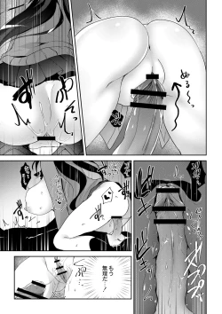 Page 154 of COMIC Reboot Vol. 01