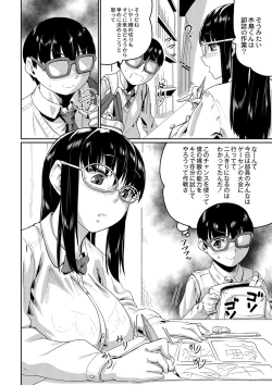 Page 189 of COMIC Reboot Vol. 01