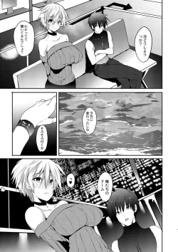 Page 332 of COMIC Reboot Vol. 01