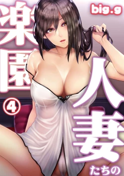 Page 430 of COMIC Reboot Vol. 01