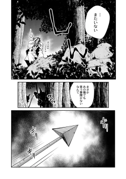 Page 485 of COMIC Reboot Vol. 01