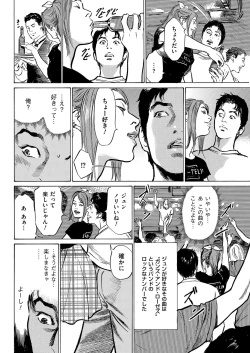 Page 204 of Men's Gold 2019-02