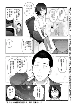 Page 50 of Men's Gold 2019-02