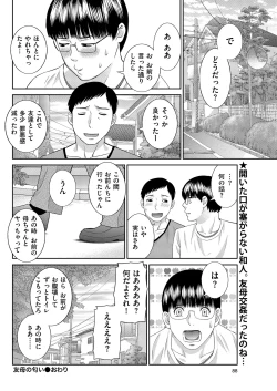 Page 86 of Men's Gold 2019-02