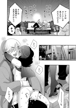 Page 82 of Magazine Cyberia Vol. 118