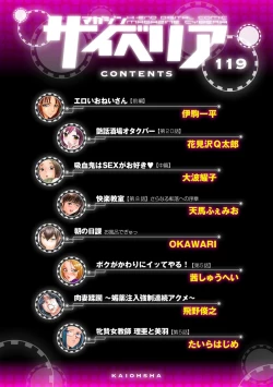 Page 4 of Magazine Cyberia Vol. 119