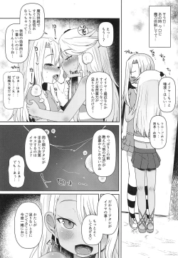 Page 3 of Mahou Shoujo o Kakimazete