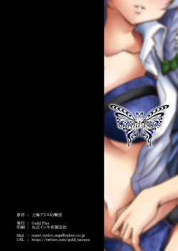 Page 18 of Sakishi Hana wa Yoru ni Hikaru Doi