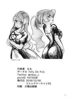 Page 25 of Himitsu no Soudan