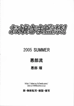 Page 31 of Ojou-sama Kankin!