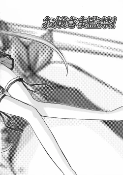 Page 5 of Ojou-sama Kankin!