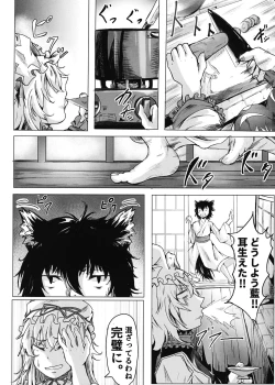 Page 3 of Yomeiri!? Ran-sama Ni
