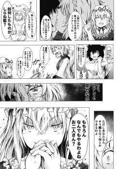 Page 4 of Yomeiri!? Ran-sama Ni