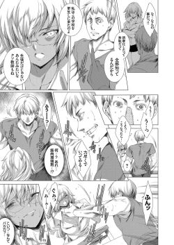 Page 14 of COMIC Grape Vol. 63