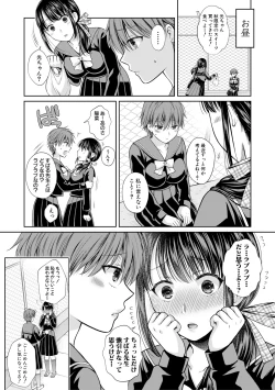 Page 123 of COMIC Shingeki 2019-01