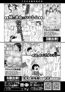 Page 181 of COMIC Shingeki 2019-01
