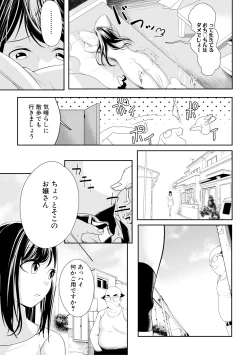 Page 187 of COMIC Shingeki 2019-01