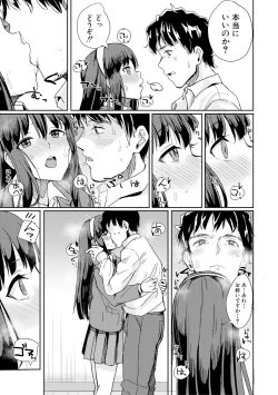 Page 211 of COMIC Shingeki 2019-01