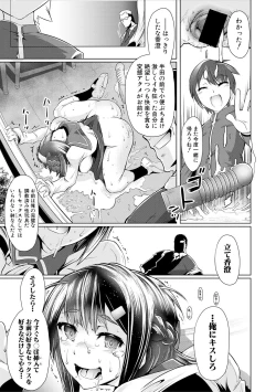 Page 253 of COMIC Shingeki 2019-01