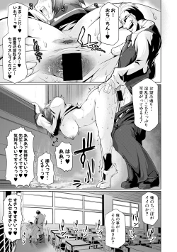 Page 255 of COMIC Shingeki 2019-01