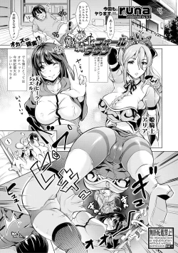 Page 263 of COMIC Shingeki 2019-01