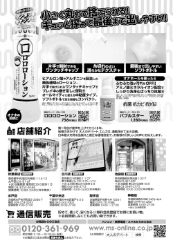 Page 311 of COMIC Shingeki 2019-01